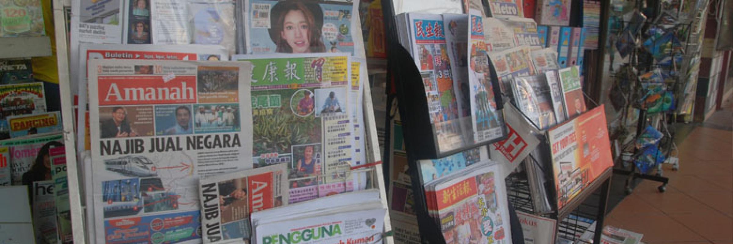 image of a newspaper stand with newspapers in it